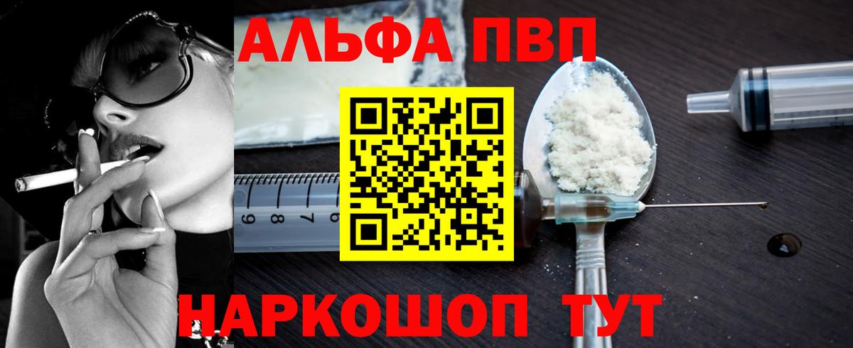 Альфа ПВП Соль  Альфа ПВП Crystall  Вход с VPN  Alfa_PVP  Тавда  Альфа ПВП мука 