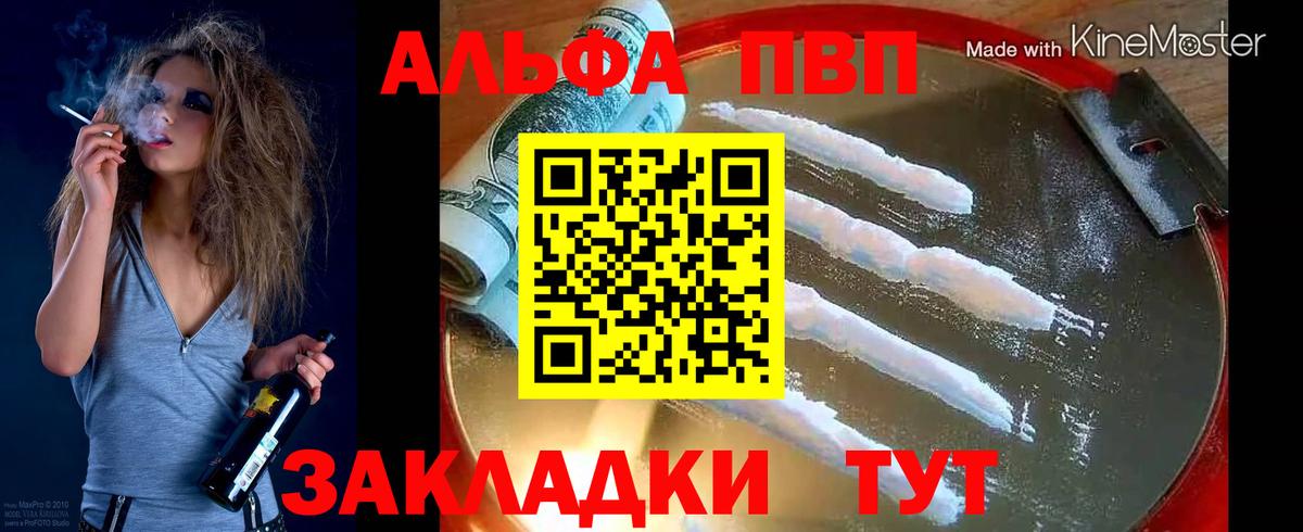 Alpha-PVP крисы CK Тавда