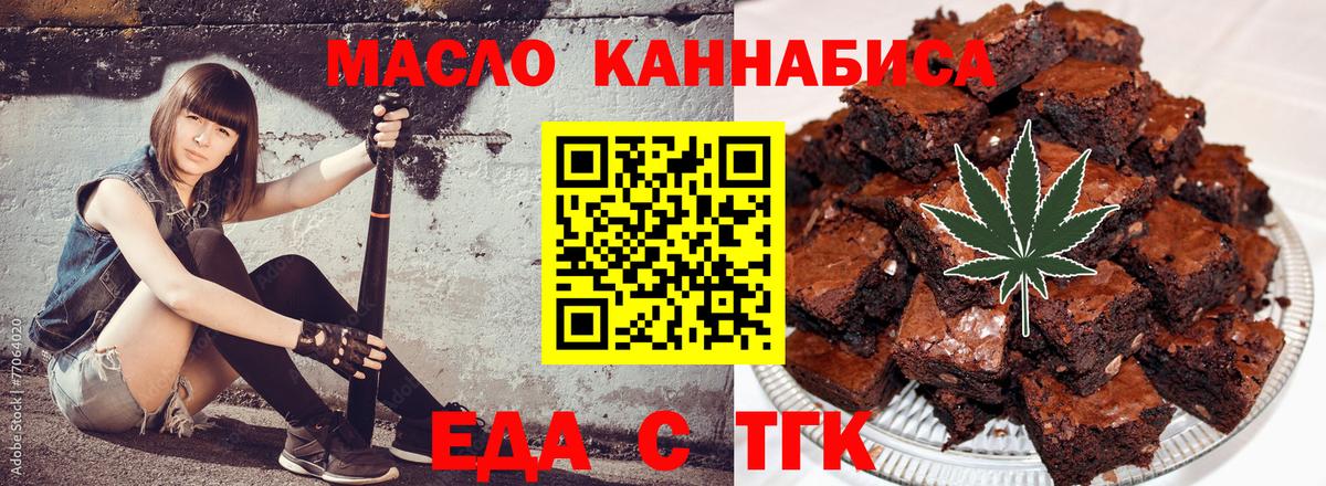 Печенье с ТГК конопля Тавда