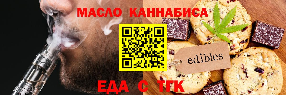 Тавда  Canna-Cookies марихуана  Вход с VPN 