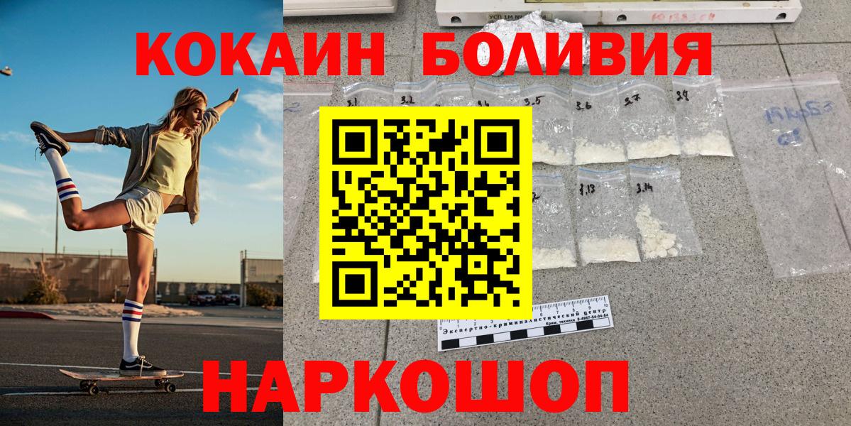 COCAIN 97%  Cocaine  Тавда  Вход с VPN 
