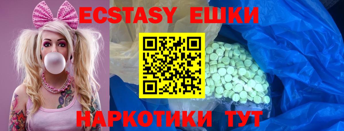 ЭКСТАЗИ круглые Тавда