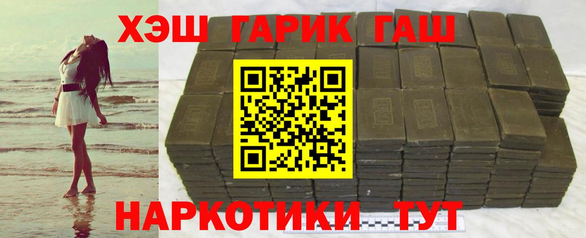 ГАШИШ убойный Тавда