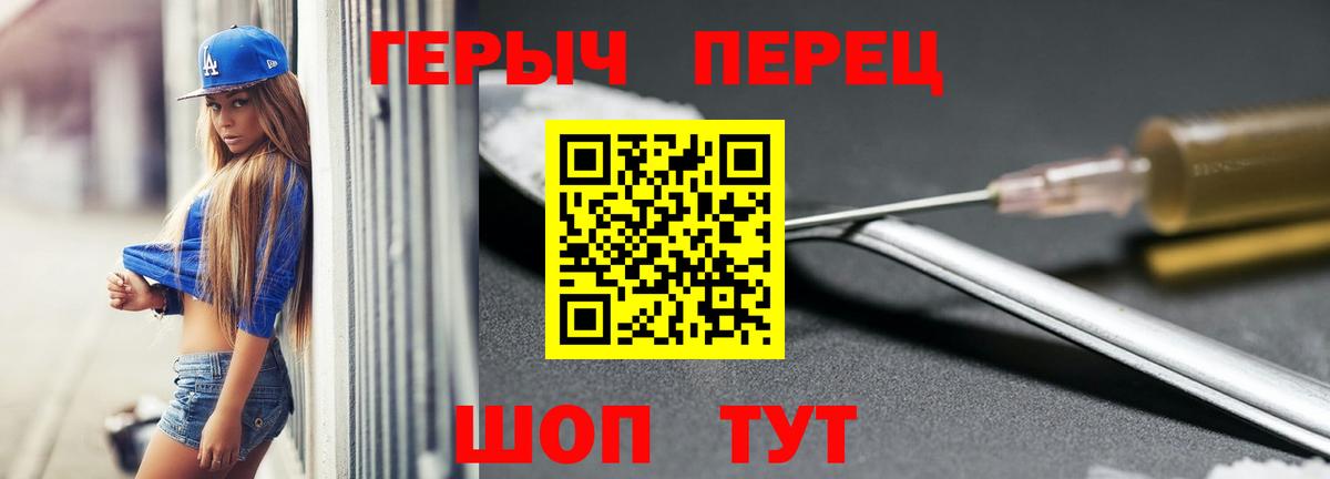 ГЕРОИН хмурый  Вход с VPN  Тавда 