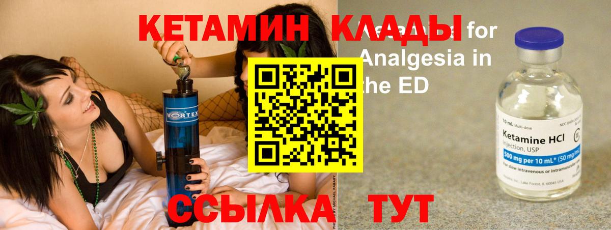 КЕТАМИН VHQ Тавда