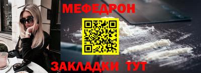 мефедрон мука Нальчик