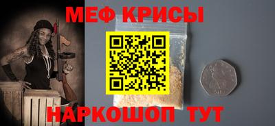 мефедрон мука Нальчик