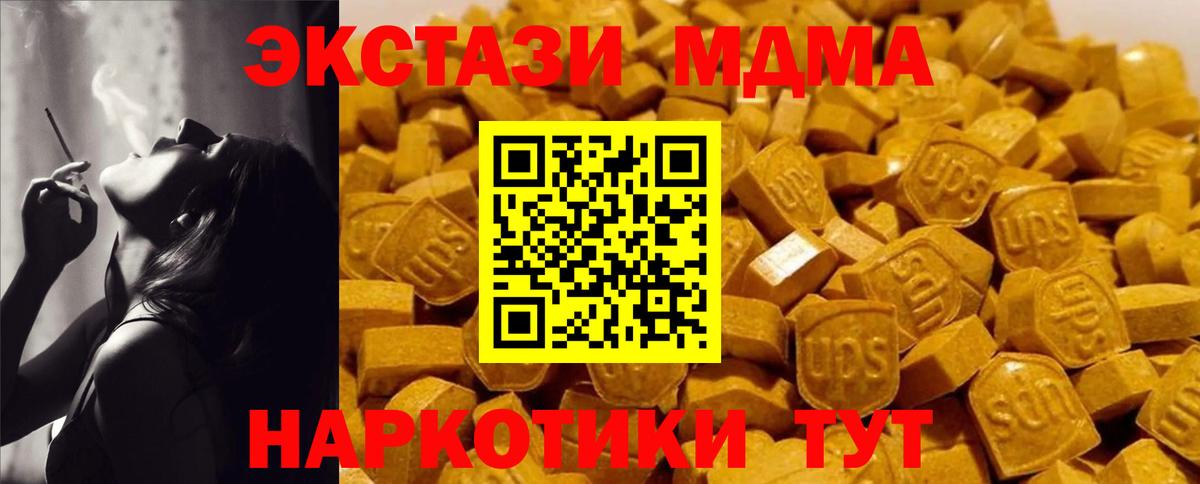 MDMA молли Тавда