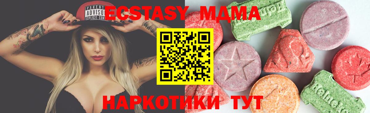 Тавда  MDMA кристаллы  Вход с VPN 
