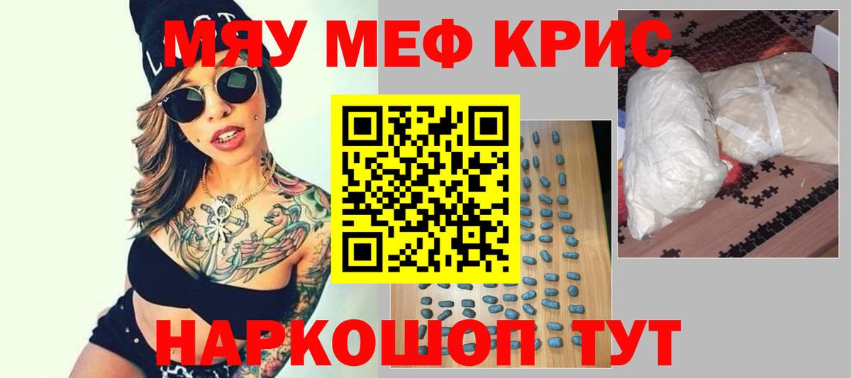 Меф мука  МЕФ  Тавда  Вход с VPN 