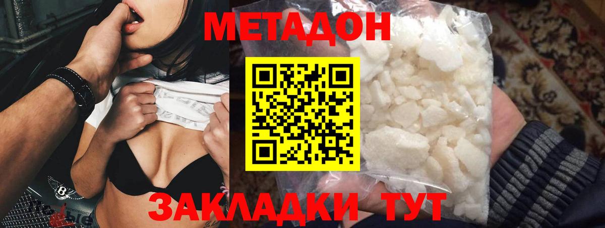Тавда  omg ТОР  МЕТАДОН мёд  Вход с VPN  Метадон мёд 