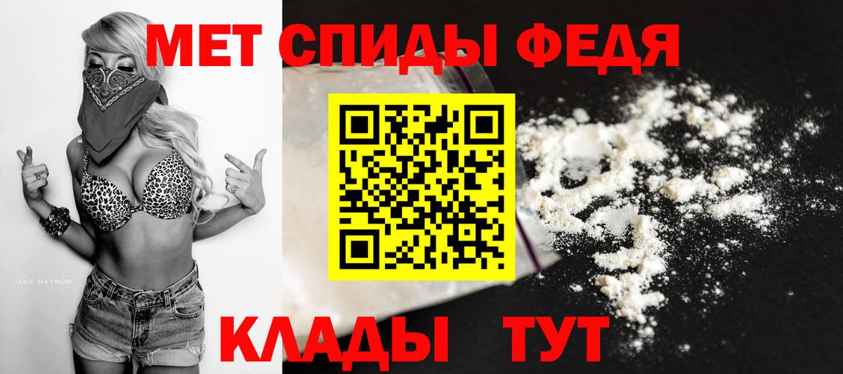 Метамфетамин витя  Вход с VPN  Тавда 