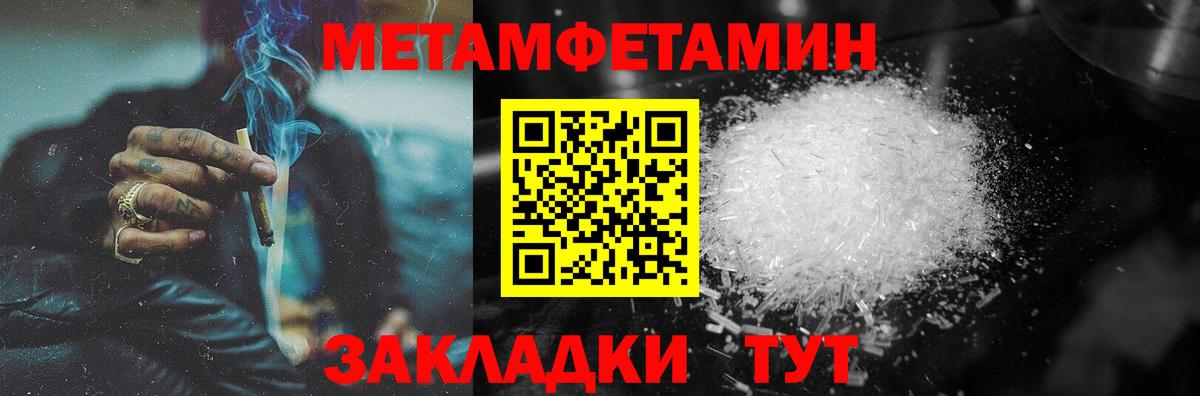 Первитин мет Тавда