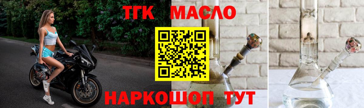 Дистиллят ТГК THC oil Тавда